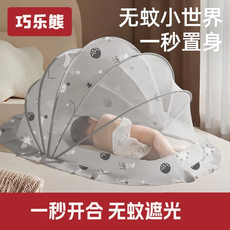 婴儿蚊帐罩婴儿床宝宝防蚊罩新生婴幼儿童小床蚊帐全罩折叠蒙古包