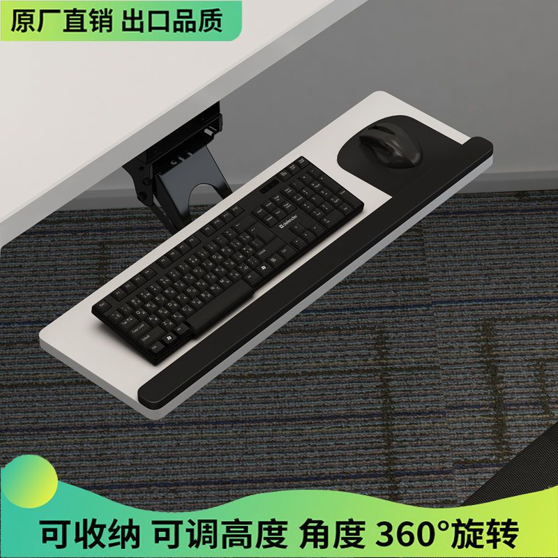 键盘托架多功能滑轨人体工学键盘架桌面夹桌键盘抽屉鼠标收纳架子