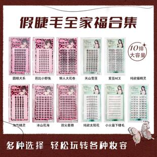 任选两盒懒人小野兔素颜假睫毛多种款式纯欲分段式新手柔软下睫毛