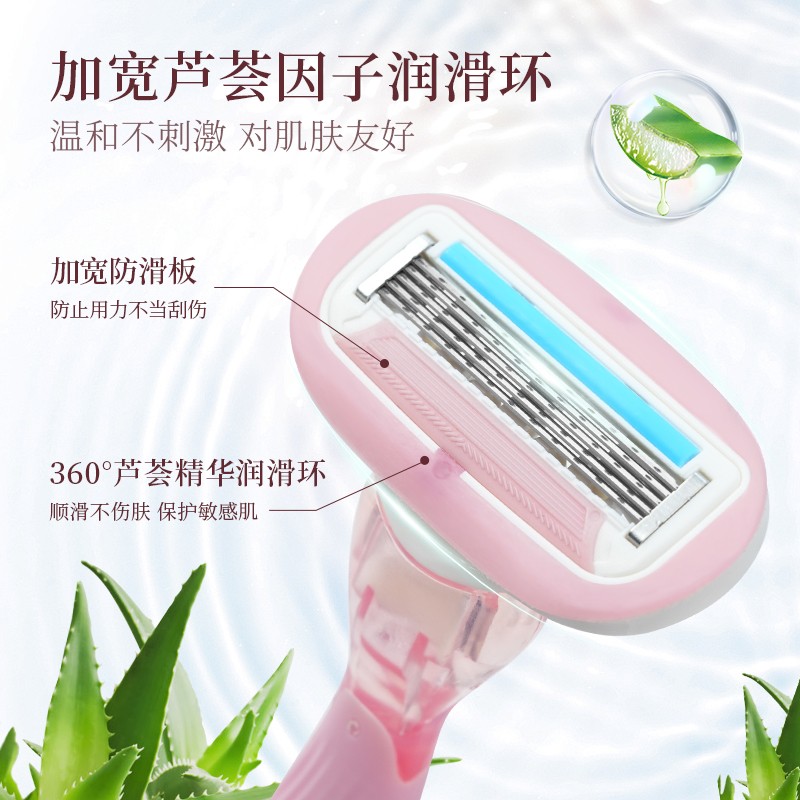 女生私密刮毛刀芦荟五层刀片芦荟剃毛刀无感女刮腿腋毛可替换刀头