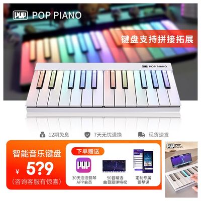 【热销10W+】泡泡电钢琴智能音乐