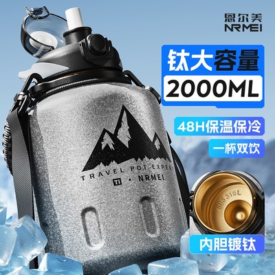 大容量保温杯316L不锈钢钛内胆户外便携保冷杯男25新款吨吨桶水壶