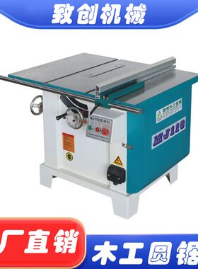 木工机械MJ113TD圆盘锯45度摆角切割家具裁板开料锯V型开槽锯厂家