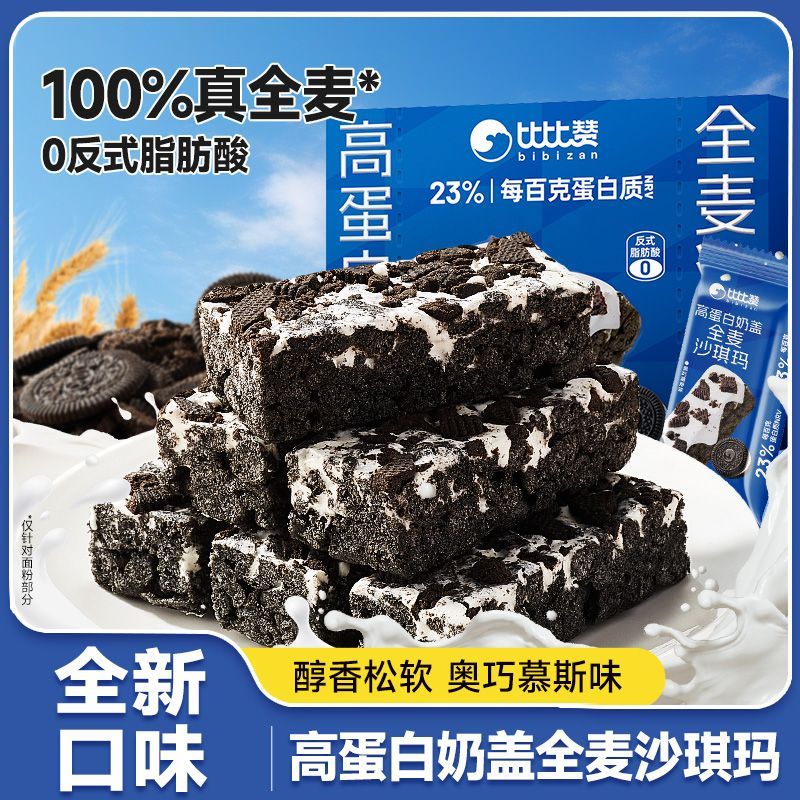 比比赞全麦奶盖沙琪玛168g奥巧慕斯高蛋白宿舍早餐糕点面包零食品