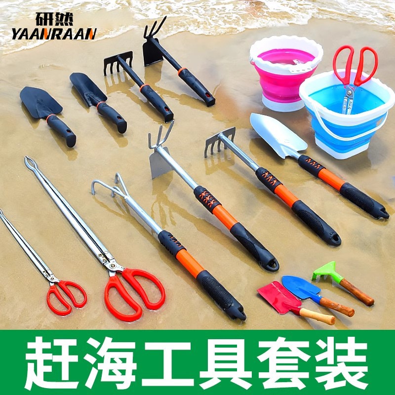 赶海工具套装海边挖蛤蜊抓螃蟹铲耙子装备挖土神器儿童沙滩三件套