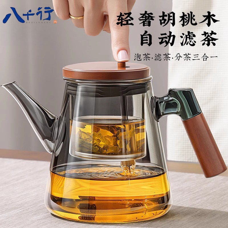 加厚茶水分离茶壶玻璃泡茶壶家用耐热2025新款煮茶喝茶茶具飘逸杯