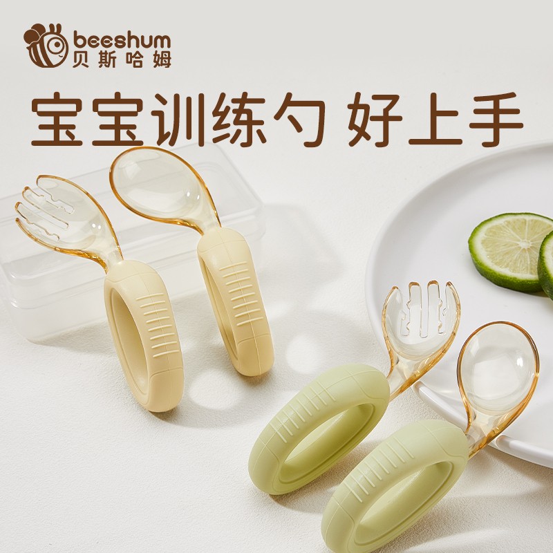 Beeshum宝宝餐具吃饭勺子儿童进食训练勺软硅胶短柄叉勺防摔家用