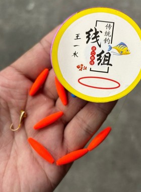 全橙色新款七星漂铜头朝天钩线组浮漂大醒目抗逆光高品质进口鱼线