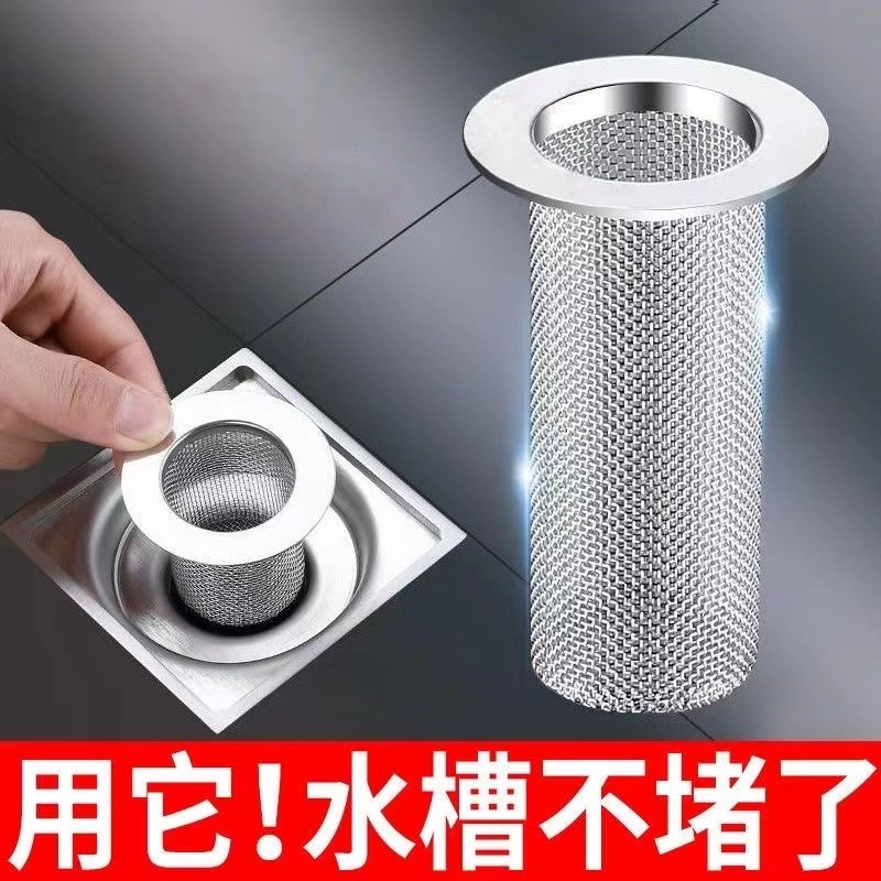 【买一送一】生活好物304不锈钢过滤网池厕所下水管道防堵神器排