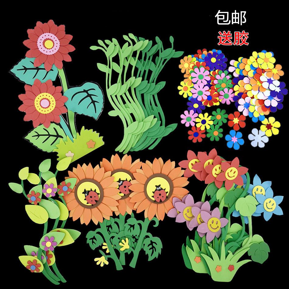 开学黑板报装饰墙贴小学班级文化墙面花边幼儿园教室环创环境布置