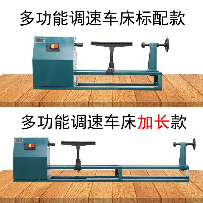 木工车床家用多功能小型DIY机床台式工业级调速铣床木旋彷形机