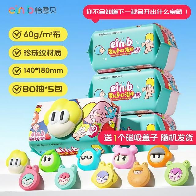 【5大包送彩盖】怡恩贝婴儿湿巾宝宝手口专用新生儿实惠装纸巾80