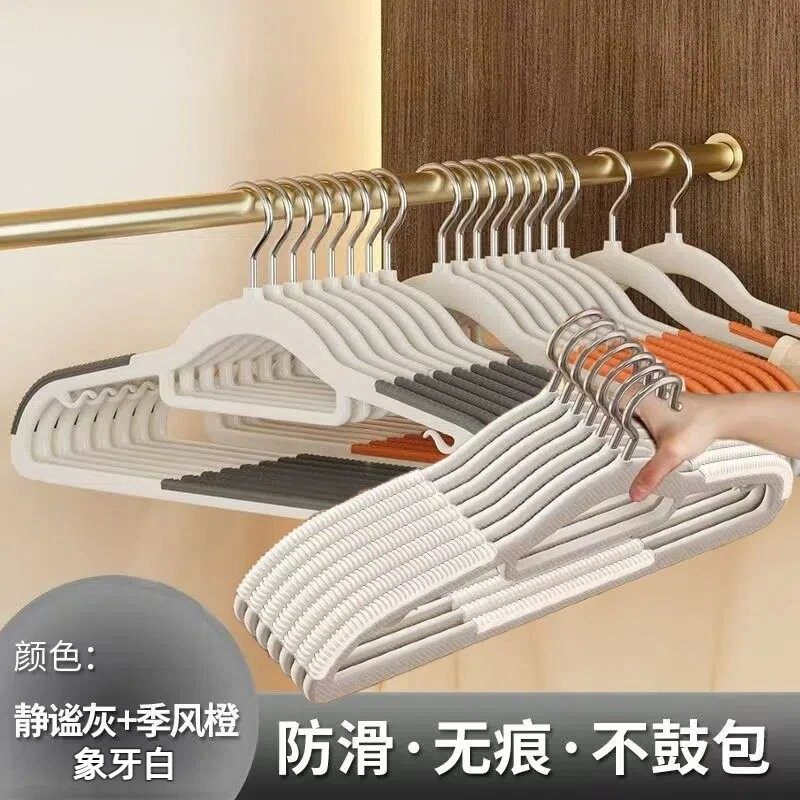 【20支】新款防滑无痕衣服挂衣架塑料晾衣干湿个护工具晾衣架裤子,收纳整理,置地/升降晾晒衣架,淘宝优惠券,粉丝福利购,淘宝优惠卷