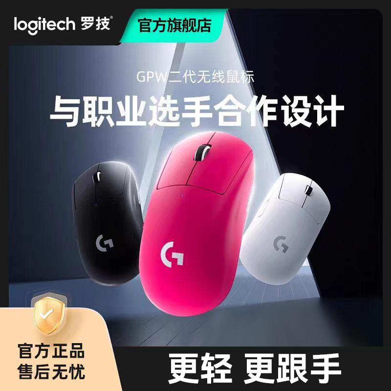 【职业选手同款】狗屁王GPW二代游戏电竞无线鼠标吃鸡打瓦轻量化