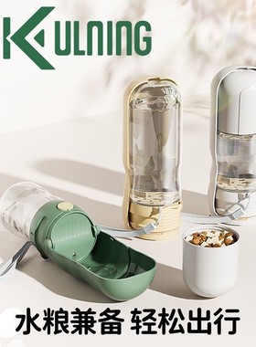 JKULNING狗狗外出水杯狗水壶便携式二合一遛狗宠物饮水喂水喝水