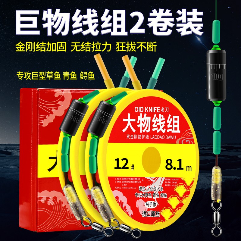 老刀金刚结巨物线组青鱼强拉力钓鱼大物主线加强护结鲟鱼巨草线组
