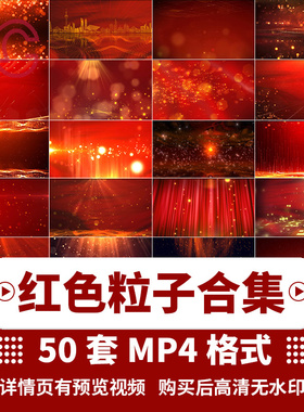 a红色粒子变换企业宣传高清led大屏幕背景视频素材代制作mp4格式