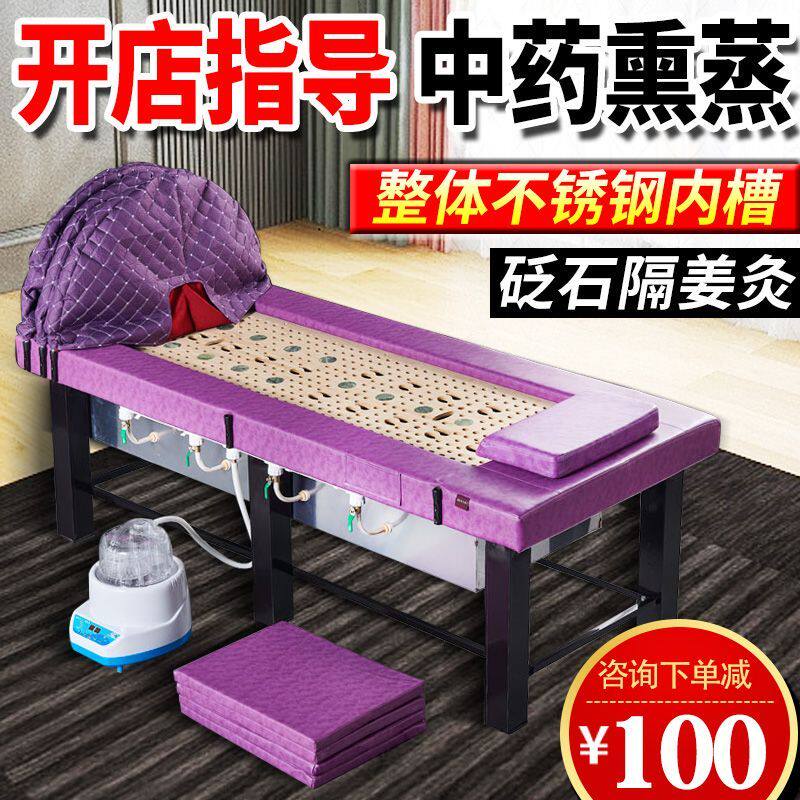 艾炙床理疗床熏蒸床中药汗蒸床美容院多功能全身艾灸推拿家用床