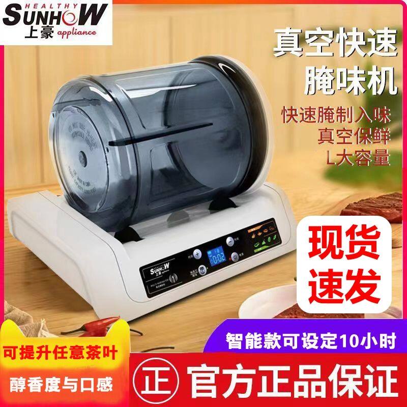 上豪全自动大容量腌制机小型家用腌肉机商用机械滚筒真空滚揉机