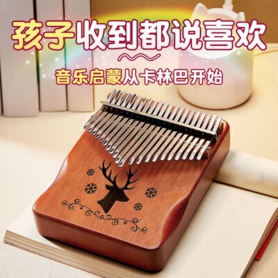 Leg拇指琴21音弹奏卡林巴琴初学者钢琴礼物乐器小孩手指琴五指琴