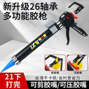 胶之舞26轴承多功能结构玻璃两用款胶枪手柄间距调节开胶切胶嘴