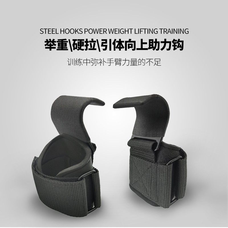 健身助力钩引体向上吊助力带单杠护腕握力钩手套辅助带硬拉腰椎,运动/瑜伽/健身/球迷用品,单双杠/引体向上,淘宝优惠券,粉丝福利购,淘宝优惠卷