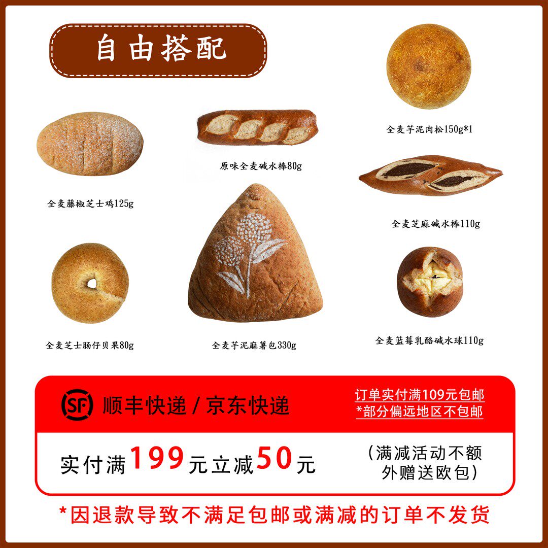 自选断糖谷 小鹿星球面包 满199元(不含运费)立减50元欧包