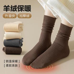 美拉德咖色羊绒袜子女春秋季 加厚保暖抗菌防臭无骨中筒袜配雪地靴