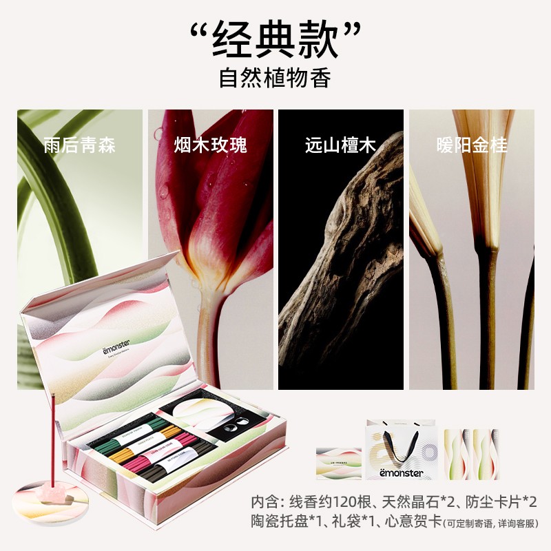 天然晶石线香疗愈身心送礼中式线香礼盒装