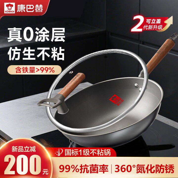 重磅新品康巴赫铁锅仿生不粘锅炒锅无涂层精铁炒菜锅家用平底锅
