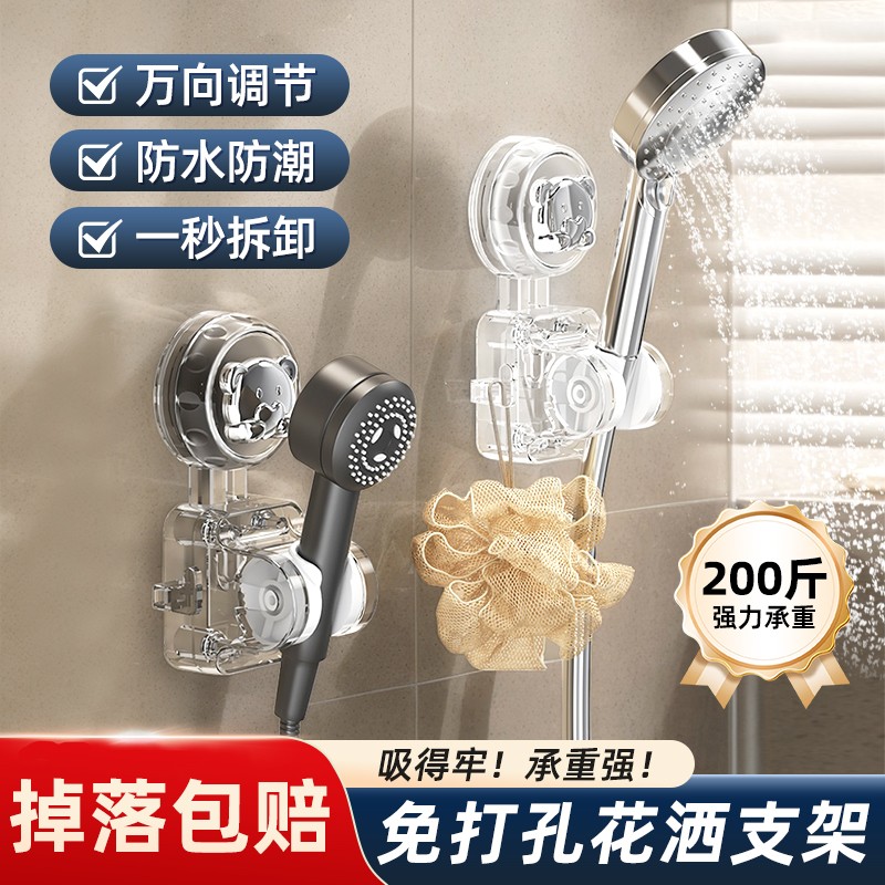 吸盘花洒支架浴室花洒架免打孔淋浴头喷头固定神器儿童可移动底座