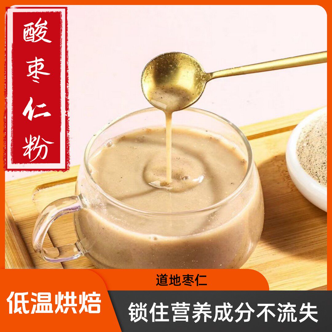 酸枣仁粉好仁出好粉顺德府河北邢台内丘道地产区正宗自有工厂