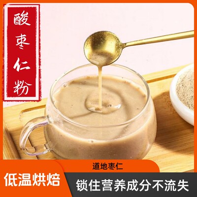 酸枣仁粉好仁出好粉顺德府河北邢台内丘道地产区正宗自有工厂