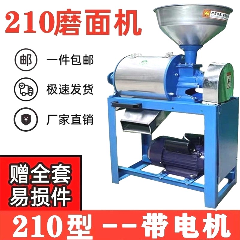 小型多功能家用磨粉机磨面粉机小麦玉米磨面机豌豆麦麸分离粉碎机