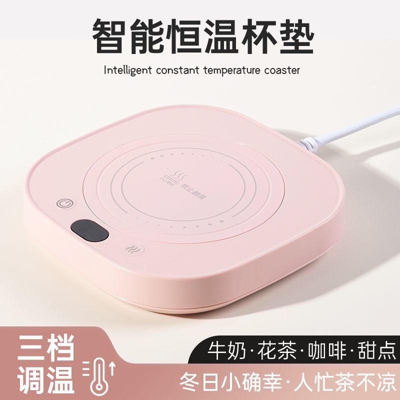 盒装牛奶加热器恒温加热杯垫三档办公室宿舍暖暖杯垫热牛奶家用自
