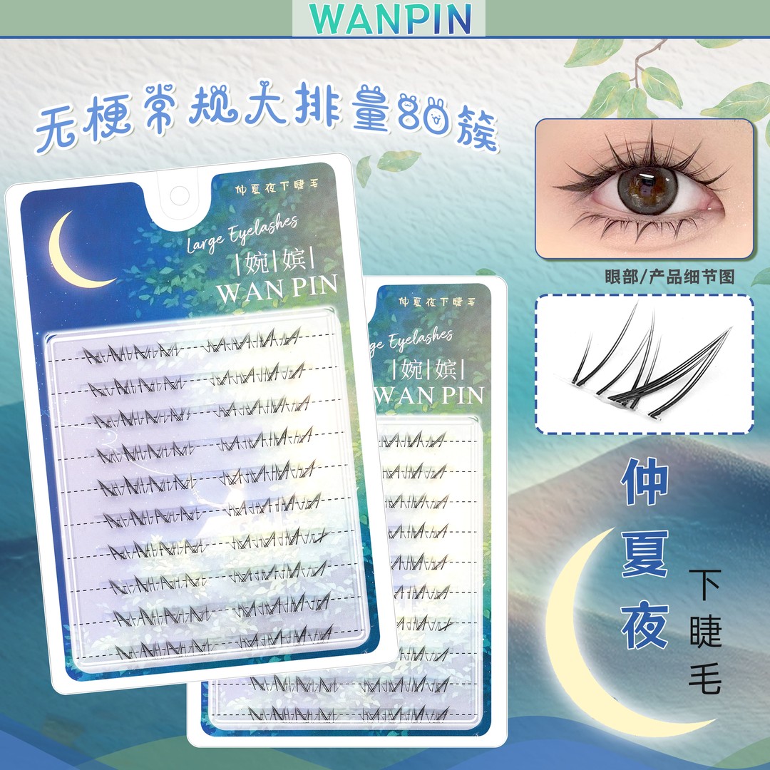仿手绘仲夏夜下睫毛自然仿真女单簇懒人浓密假睫毛上镜分段式新手