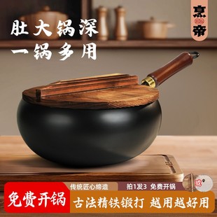 開鍋發(fā)貨 古法大肚鍋正宗章丘家用小鐵鍋不粘鍋平底炒菜炒鍋加