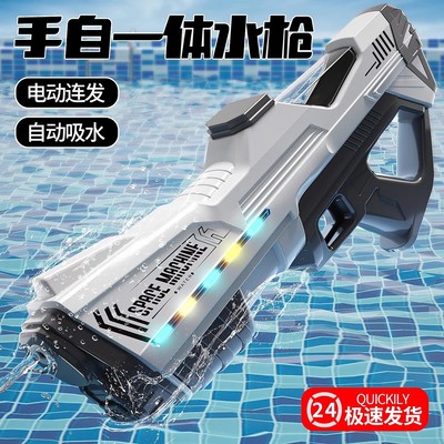电动脉冲水枪泼水节儿童呲喷水玩具黑科技自动吸水高压强力射程远