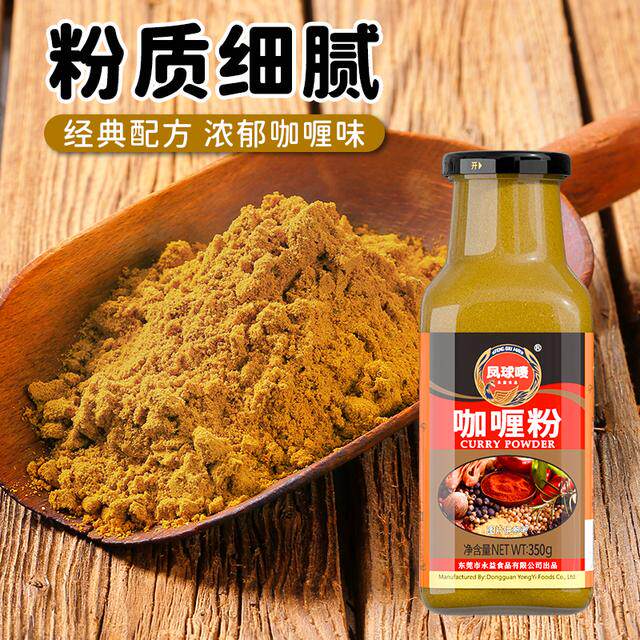凤球唛咖喱粉350g 0添加正宗泰国咖喱粉纯香料咖喱饭猪扒鸡肉盖饭