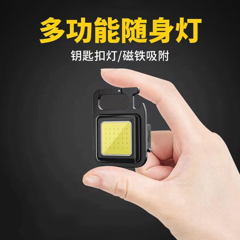 钥匙扣灯强光高亮手电筒迷你便携多功能充电户外露营磁吸耐用照明,户外/登山/野营/旅行用品,手电筒,淘宝优惠券,粉丝福利购,淘宝优惠卷