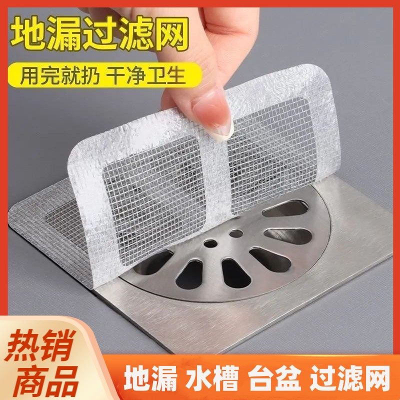 浴室地漏毛发过滤网下水防堵塞卫生间防虫水槽排水口过滤防臭,家庭/个人清洁工具,水槽过滤网,淘宝优惠券,粉丝福利购,淘宝优惠卷