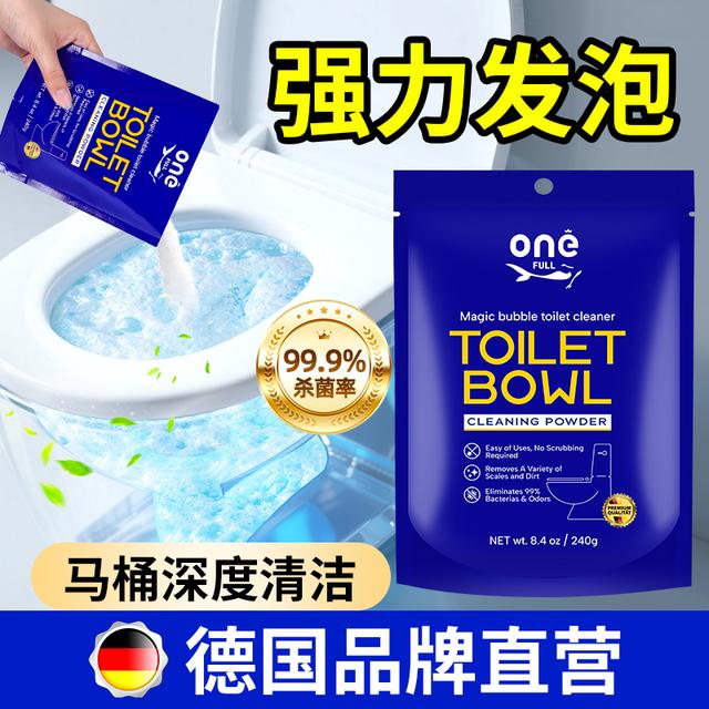 ONEFULL马桶泡泡粉免刷洗强力清洁剂除垢去渍洁厕留香去污杀菌