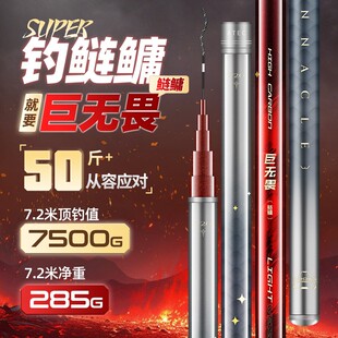 爱易达巨无畏鲢鳙新款轻型大物杆巨物鲢鱼青鱼草鱼轻硬钓竿鱼竿