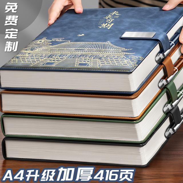 a4笔记本国潮故宫高颜值加厚大号记事商务办公工作会议记录日记本