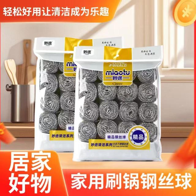 20个到手钢丝球厨房清洁小号不锈钢丝球不掉丝铁丝球