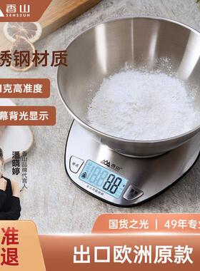 香山出口欧洲原款秤烘焙秤0.1克精度家用电子秤克重食物称重称