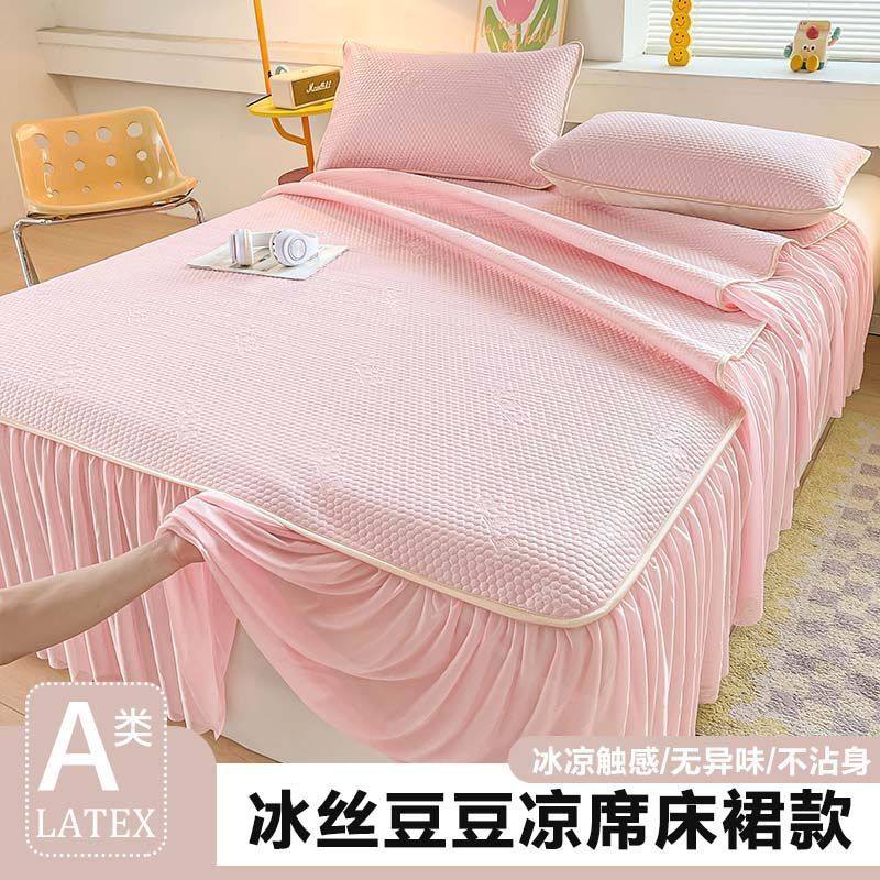 夏季新款冰丝豆豆凉席床裙款三件套薄款全包围床单床垫床罩防滑,床上用品,冰丝席,淘宝优惠券,粉丝福利购,淘宝优惠卷