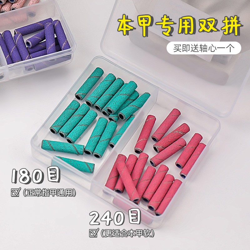 美甲砂圈升级加长版磨砂专用打磨去死皮耐磨打磨机卸甲美甲店工具