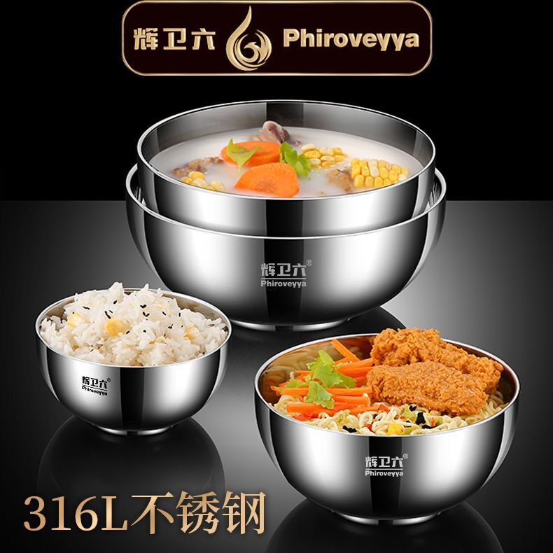 辉卫六316L宝尊碗不锈钢饭碗面碗泡面碗拉面碗家用隔热防烫吃饭碗