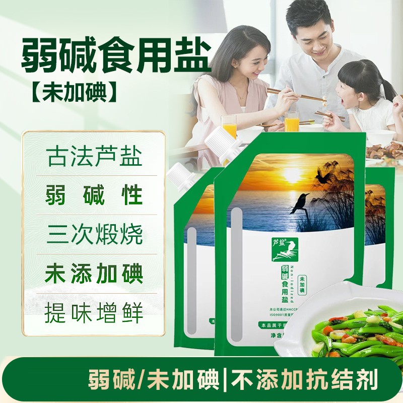 【拍1发8袋】弱碱盐 熟食盐 食用盐 未加碘